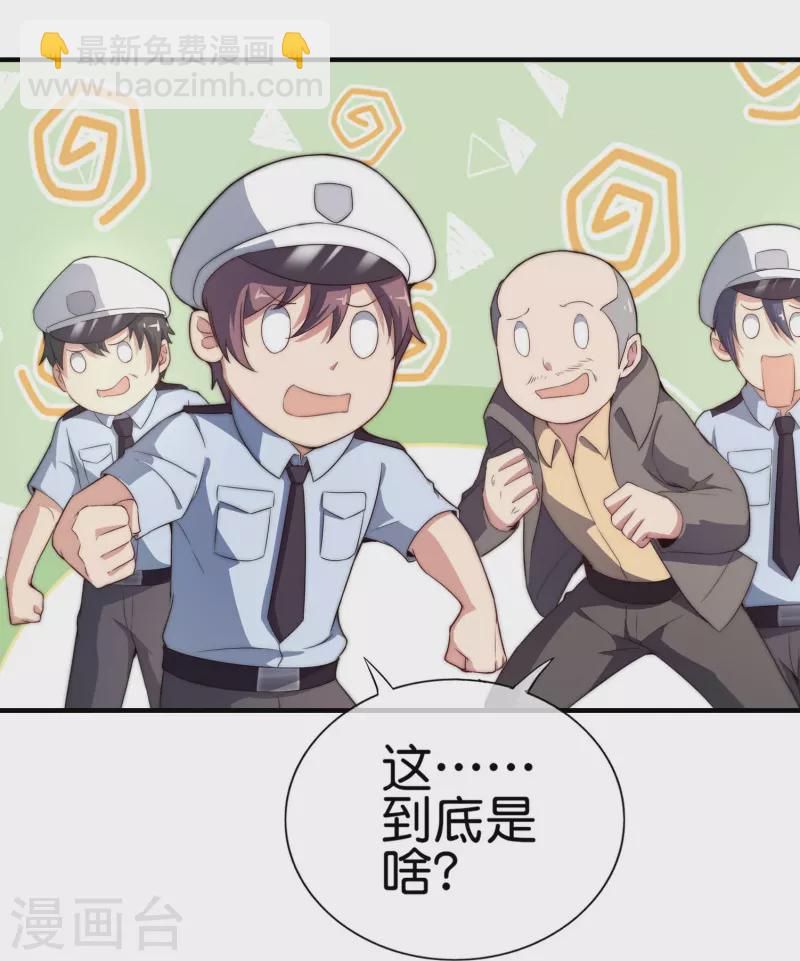 第301话 今天开始当老师！3