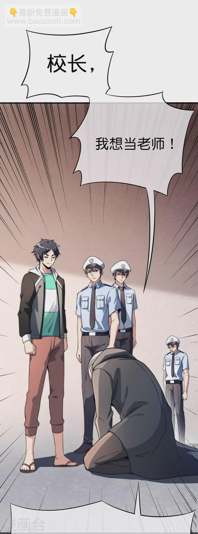 第301话 今天开始当老师！32