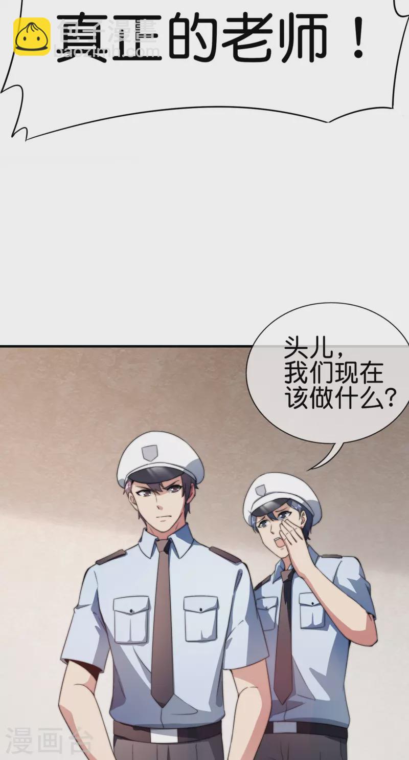 第301话 今天开始当老师！33