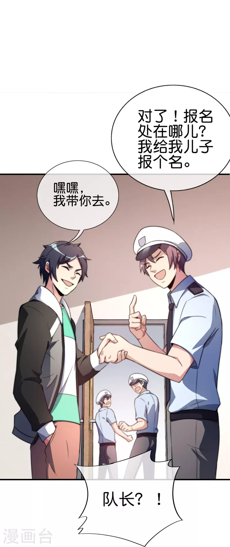 第301话 今天开始当老师！35