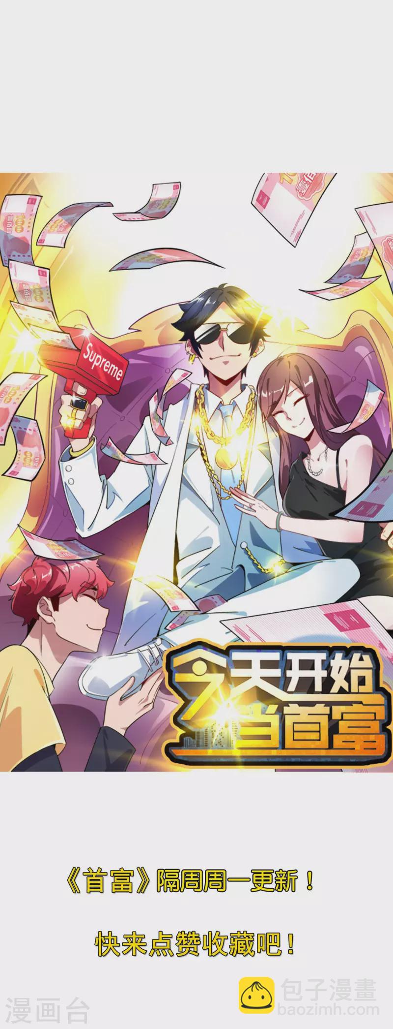 第301话 今天开始当老师！36