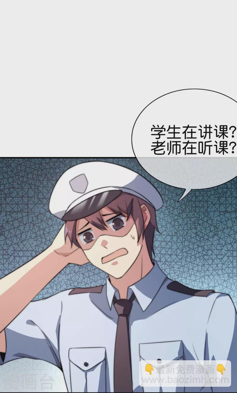 第301话 今天开始当老师！6