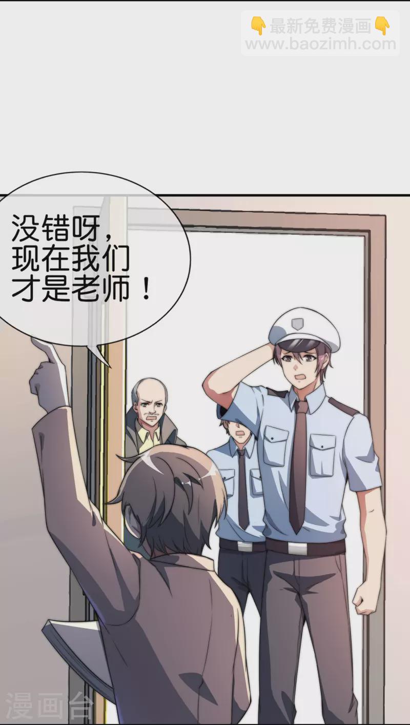 第301话 今天开始当老师！7