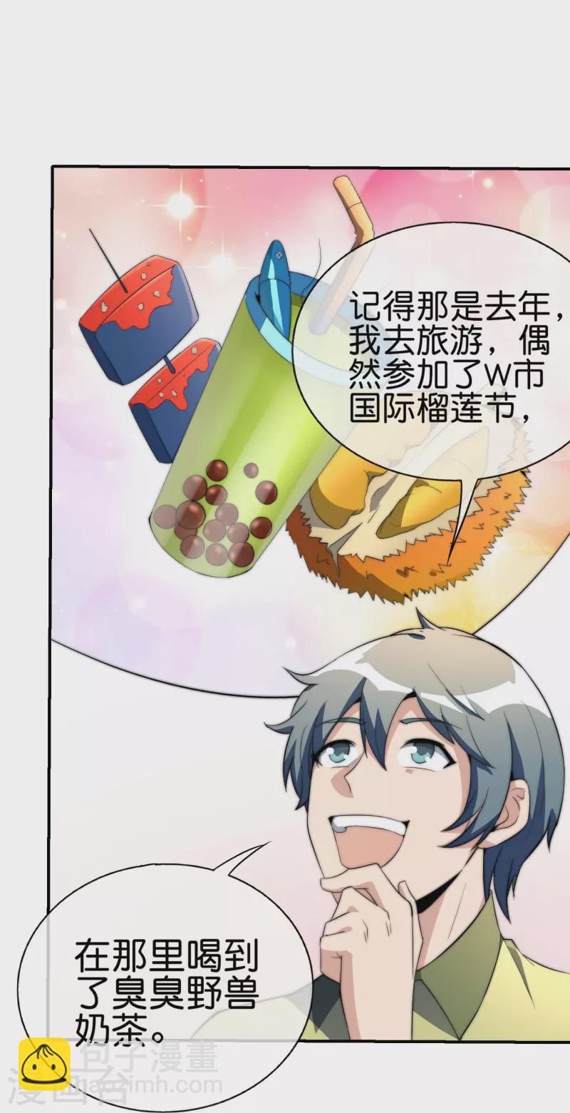 第302话 大学生都喜欢内卷！18