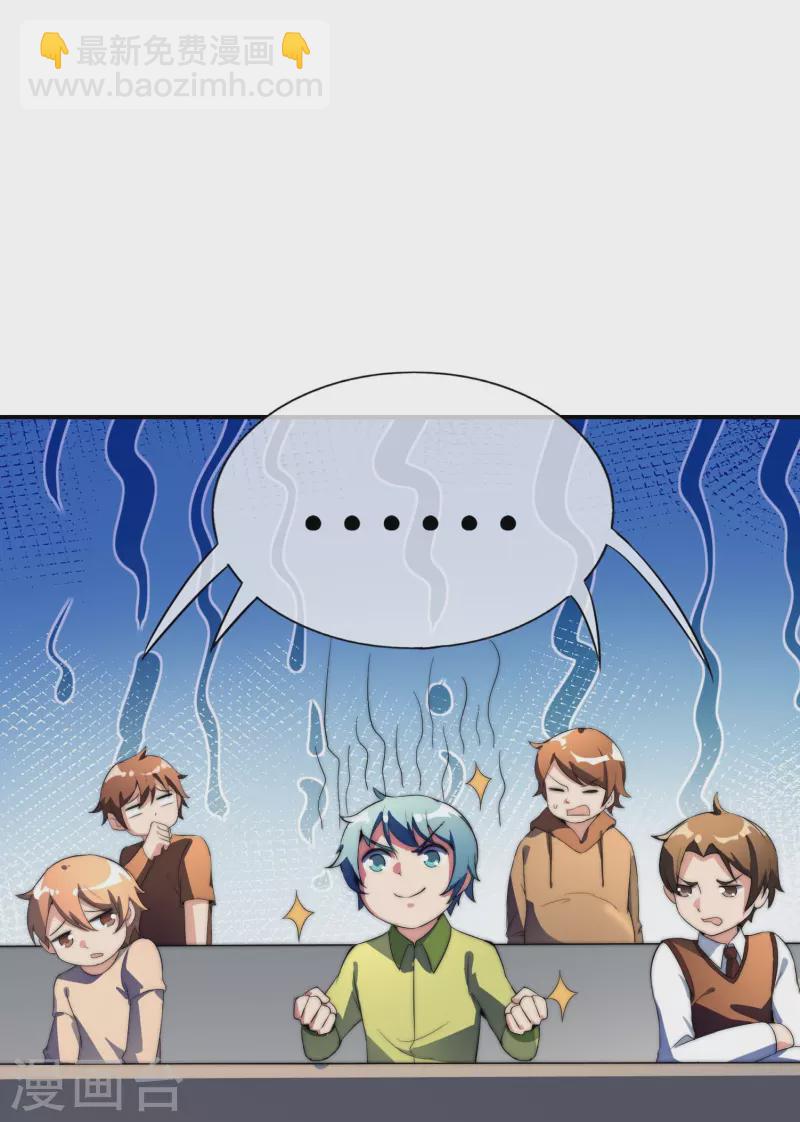第302话 大学生都喜欢内卷！20