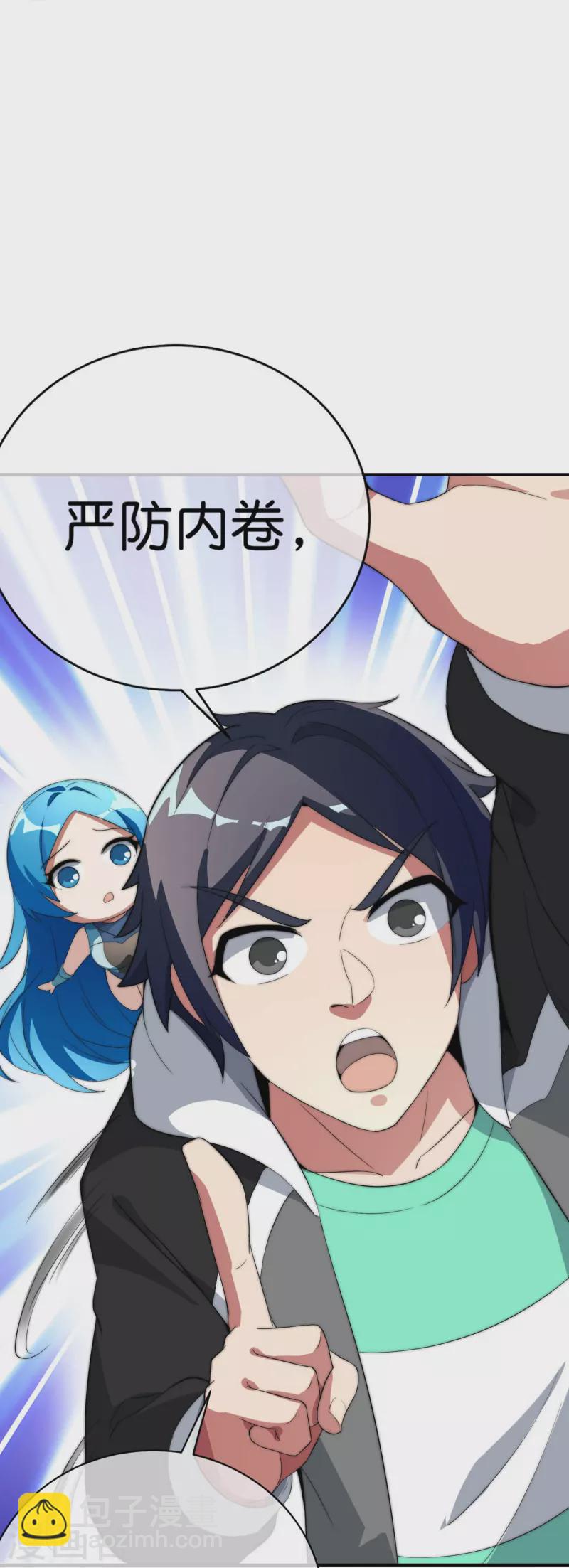 第303话 中国人不卷中国人！14
