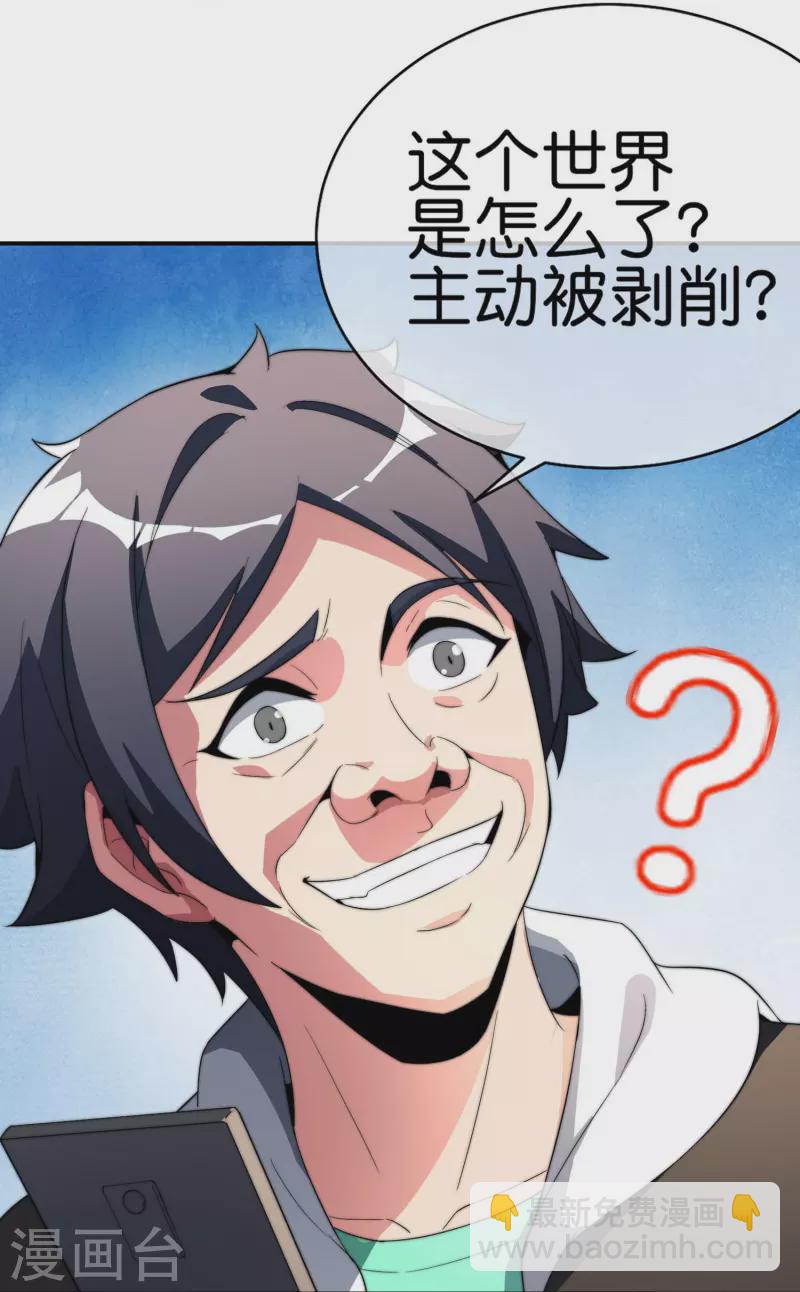 第303话 中国人不卷中国人！9