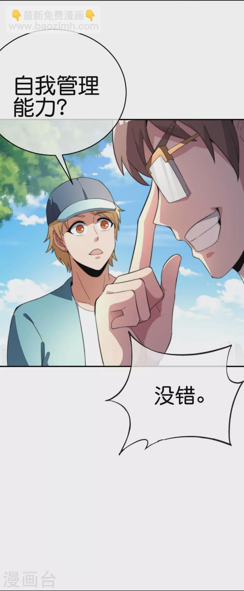 第304话 祝内卷的人从小秃头10
