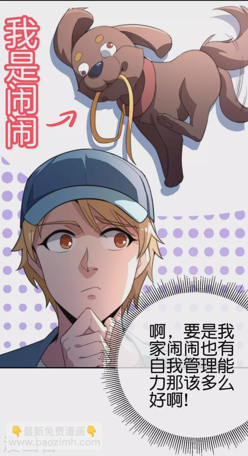 第304话 祝内卷的人从小秃头11