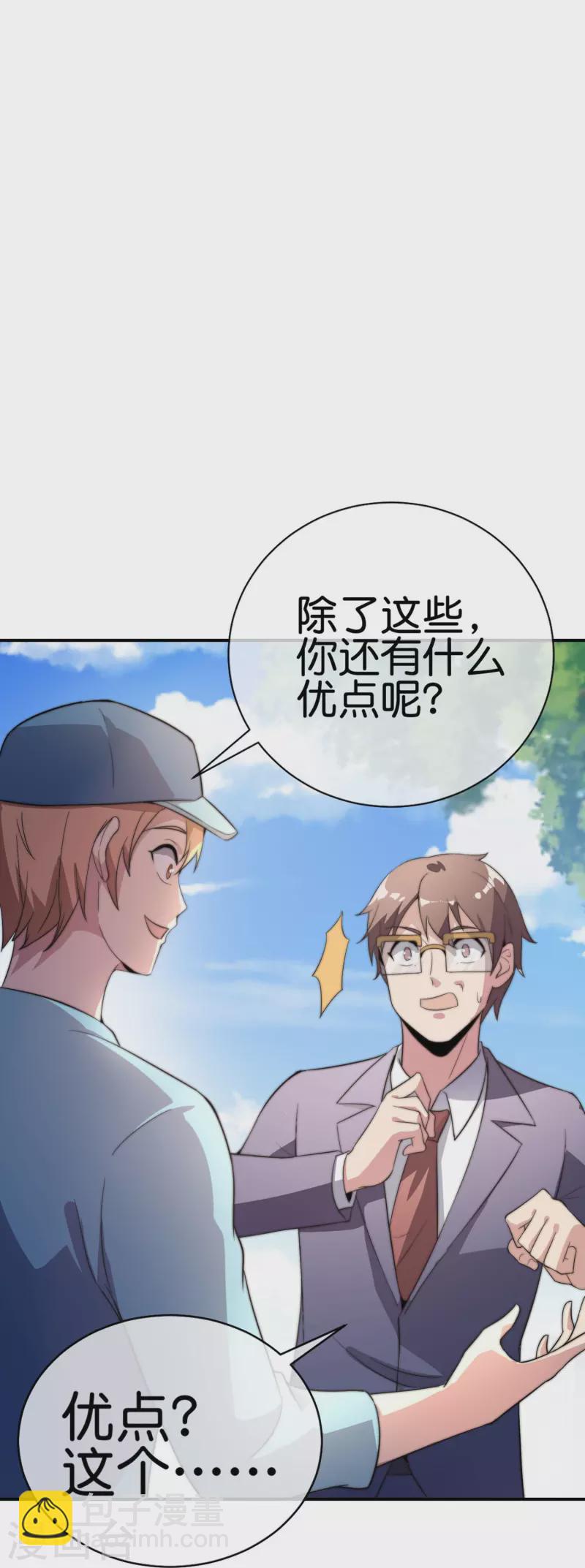 第304话 祝内卷的人从小秃头12