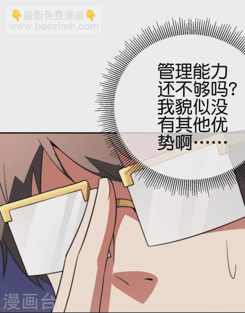 第304话 祝内卷的人从小秃头13