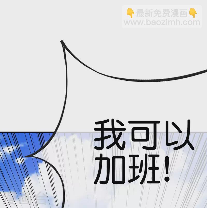 第304话 祝内卷的人从小秃头15