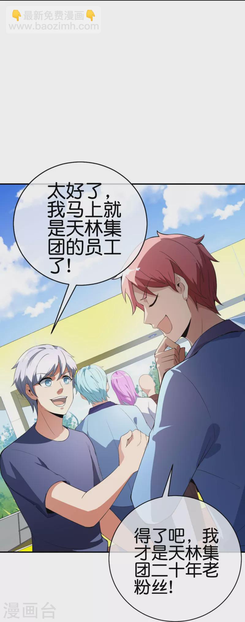 第304话 祝内卷的人从小秃头2