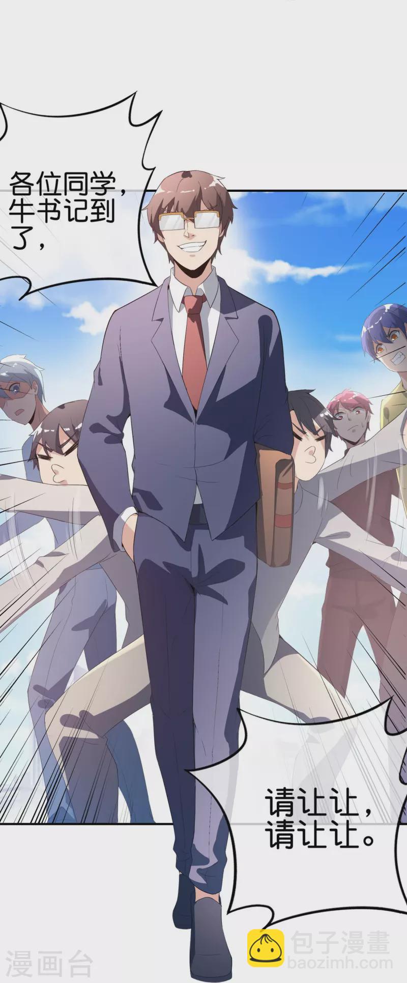 第304话 祝内卷的人从小秃头3