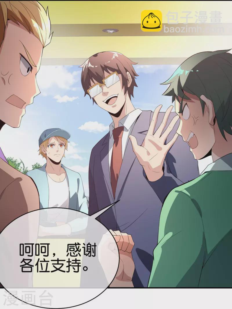 第304话 祝内卷的人从小秃头5