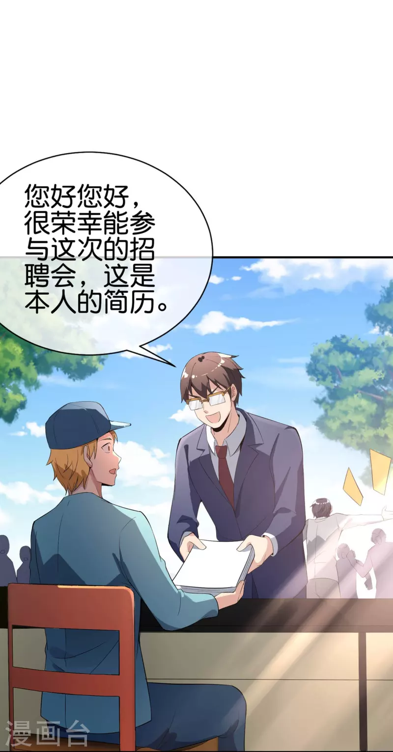 第304话 祝内卷的人从小秃头6
