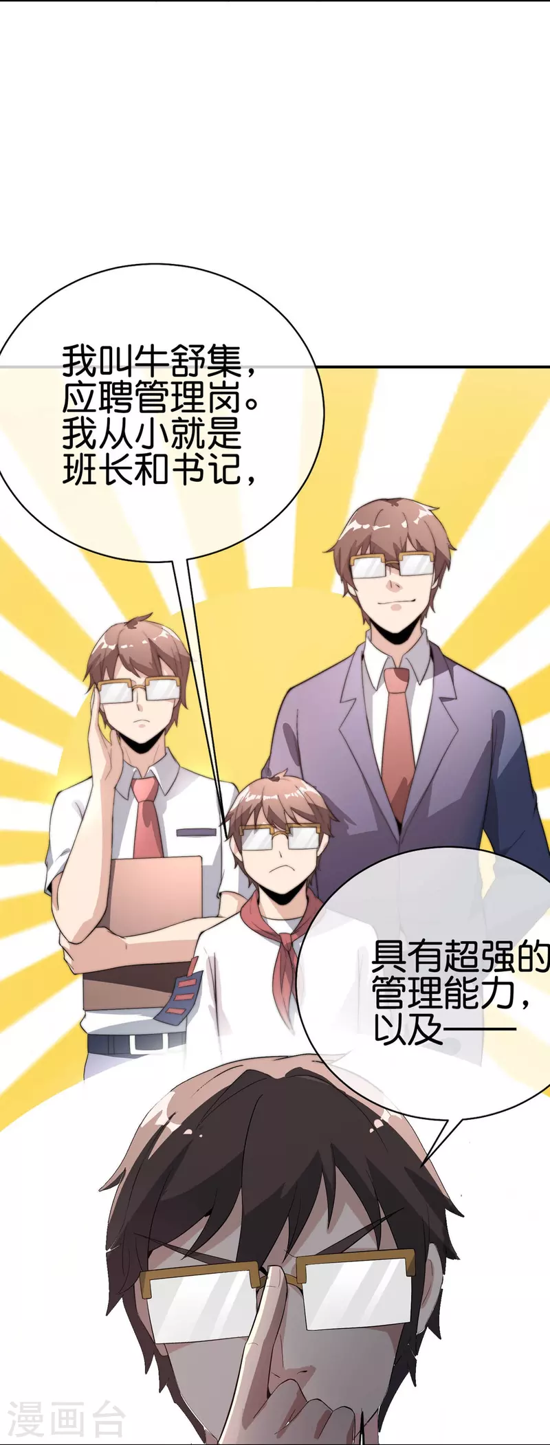 第304话 祝内卷的人从小秃头8