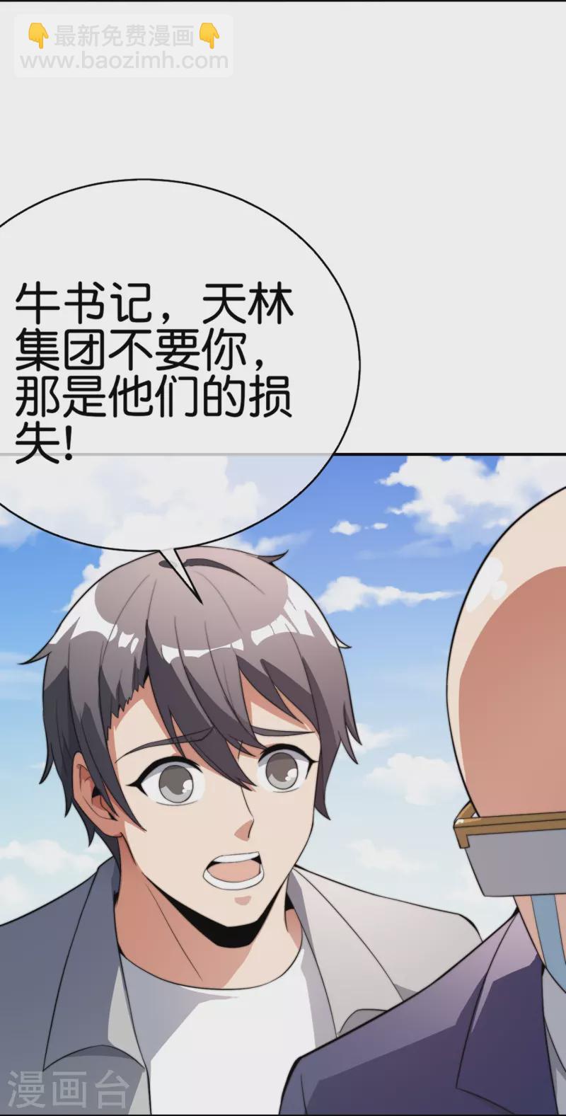第305话 莫西干发型快剪店！2