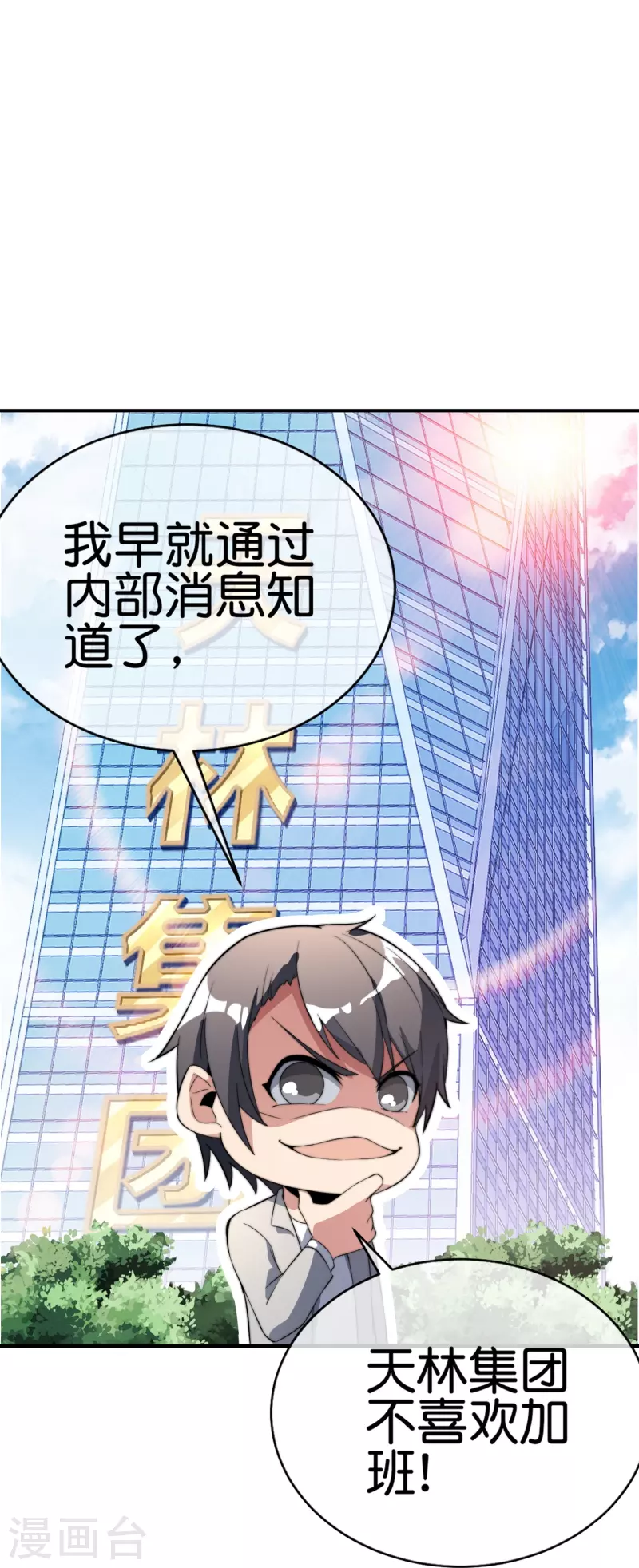第305话 莫西干发型快剪店！7