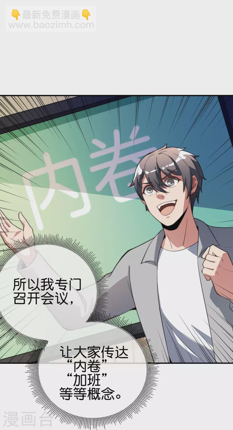第305话 莫西干发型快剪店！8