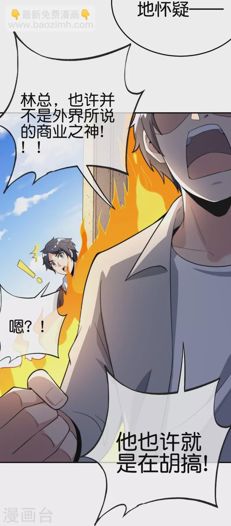 第306话 软件厂的隔壁是电子厂15