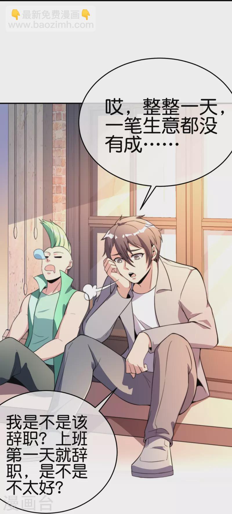 第306话 软件厂的隔壁是电子厂19