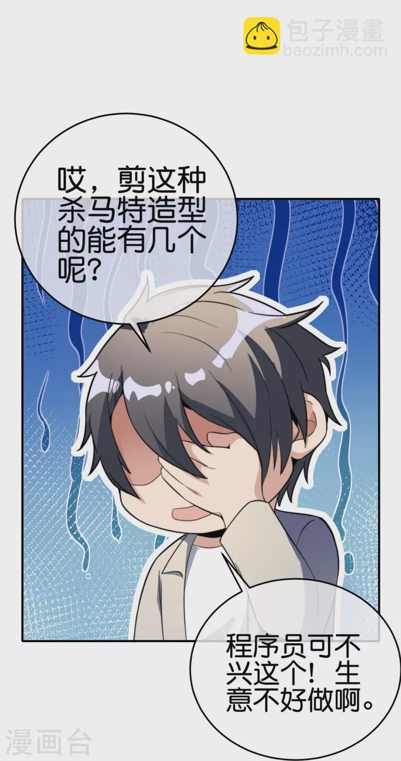 第306话 软件厂的隔壁是电子厂31