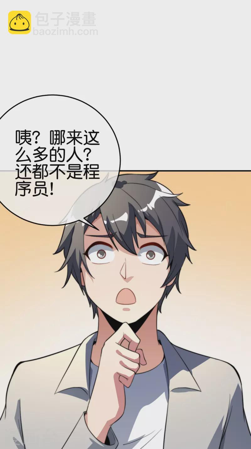 第306话 软件厂的隔壁是电子厂35