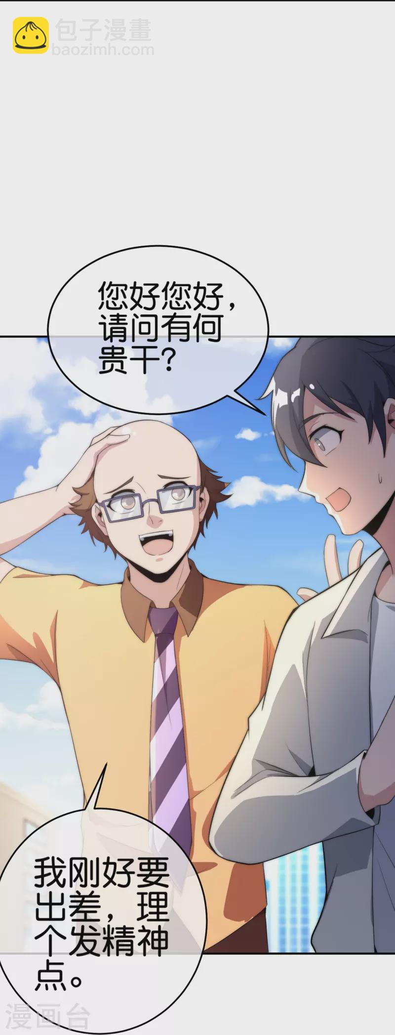 第306话 软件厂的隔壁是电子厂8
