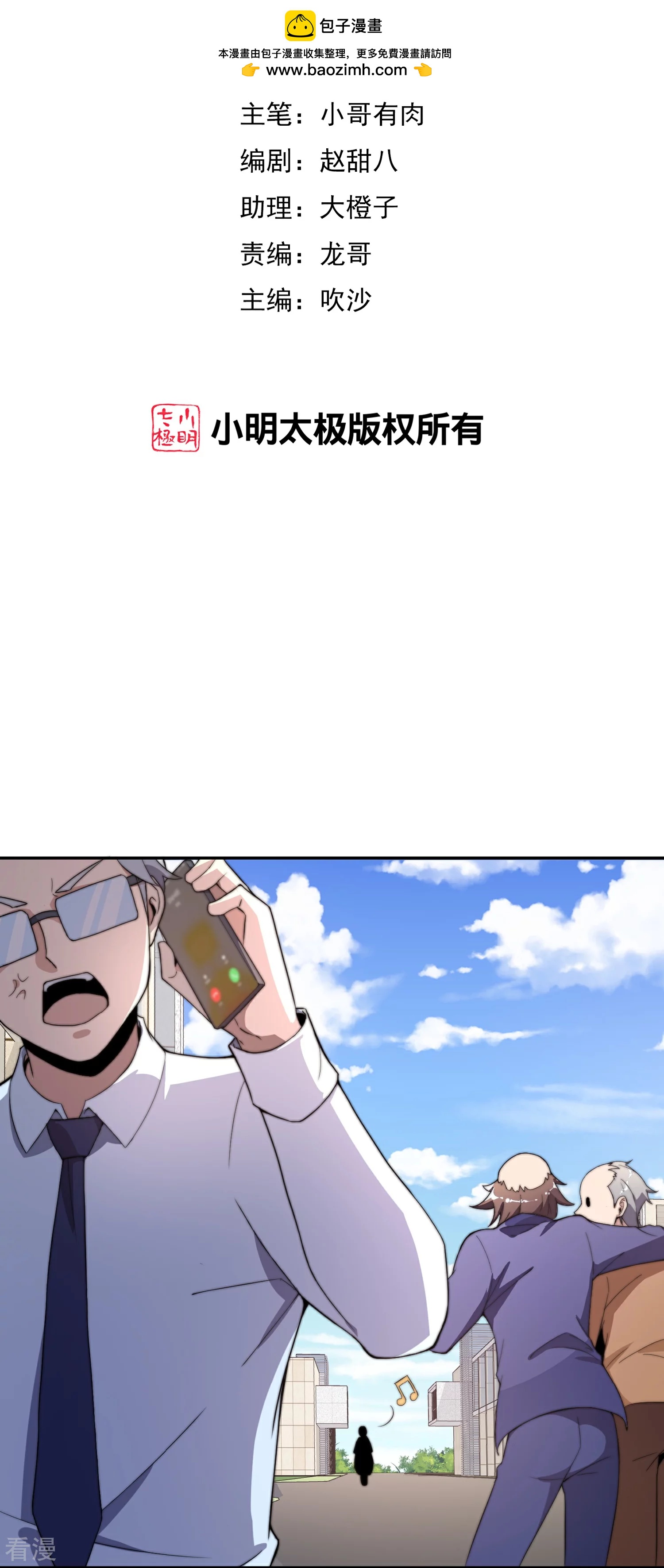 第307话 要素过多！1