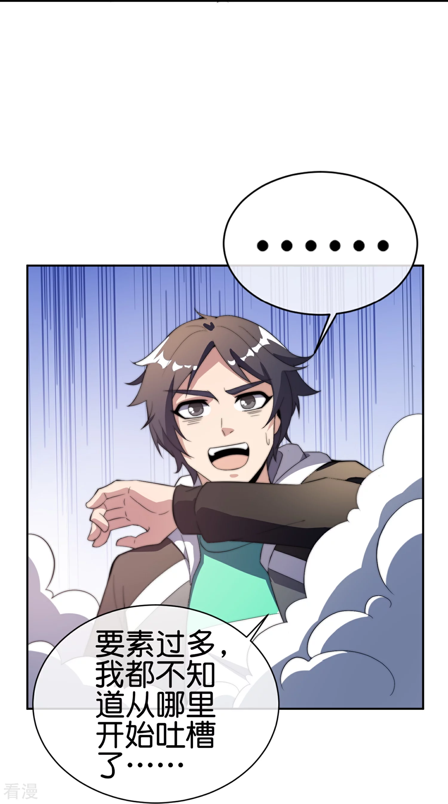 第307话 要素过多！22