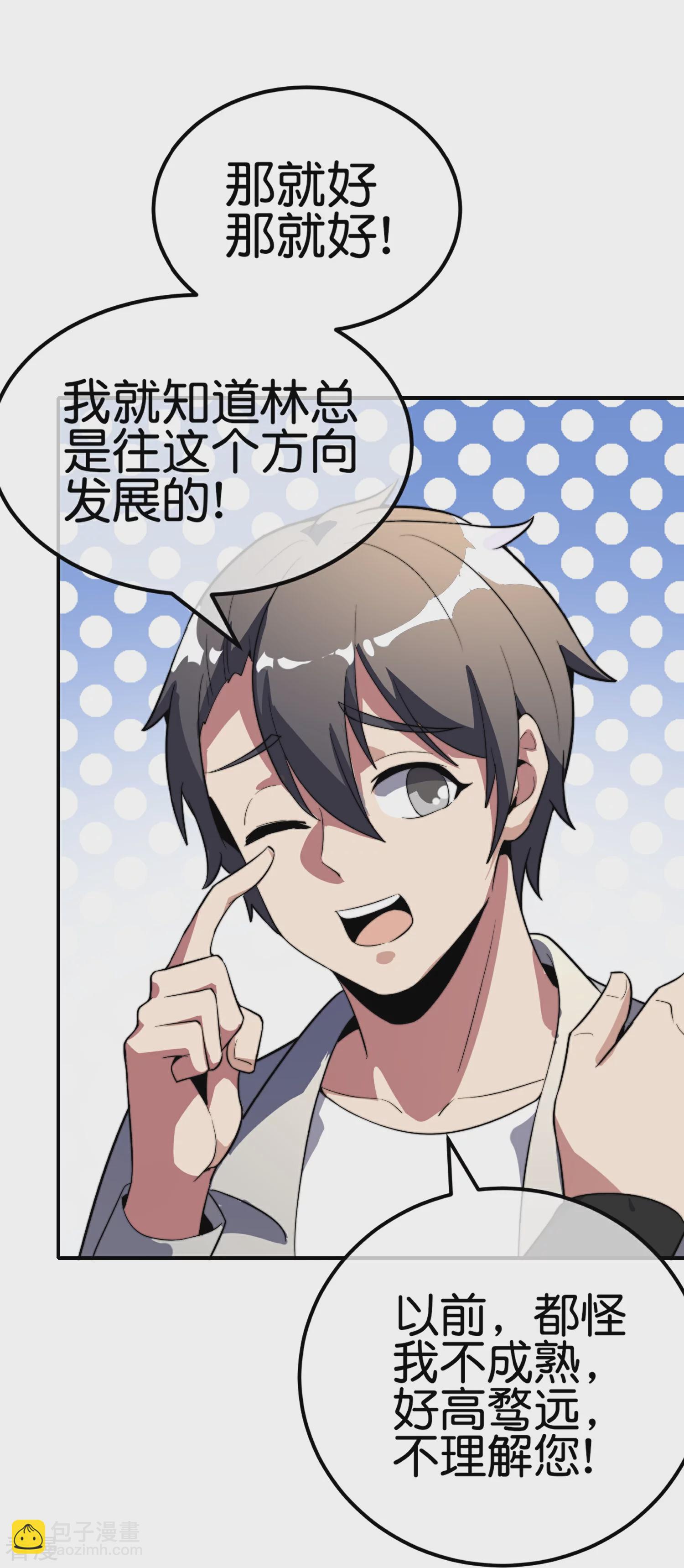 第307话 要素过多！28