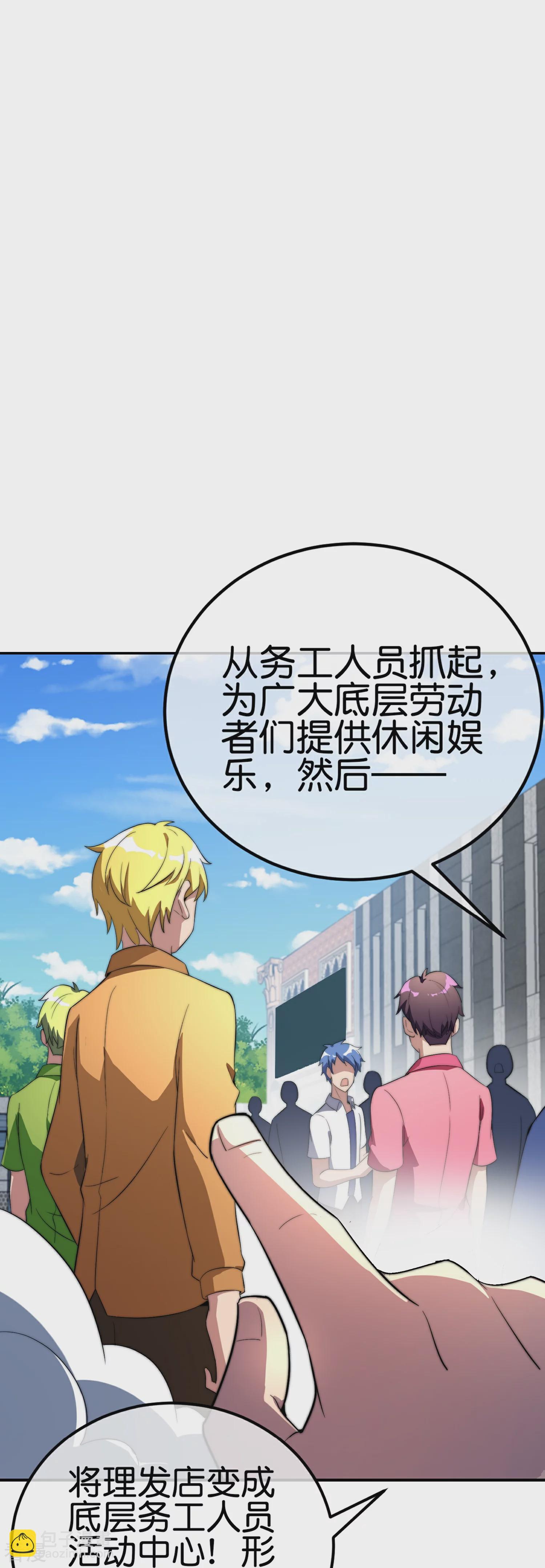 第307话 要素过多！29