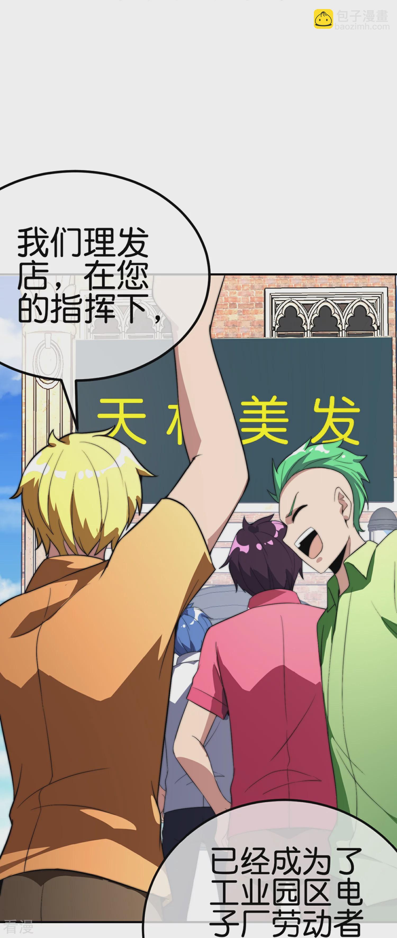 第307话 要素过多！31