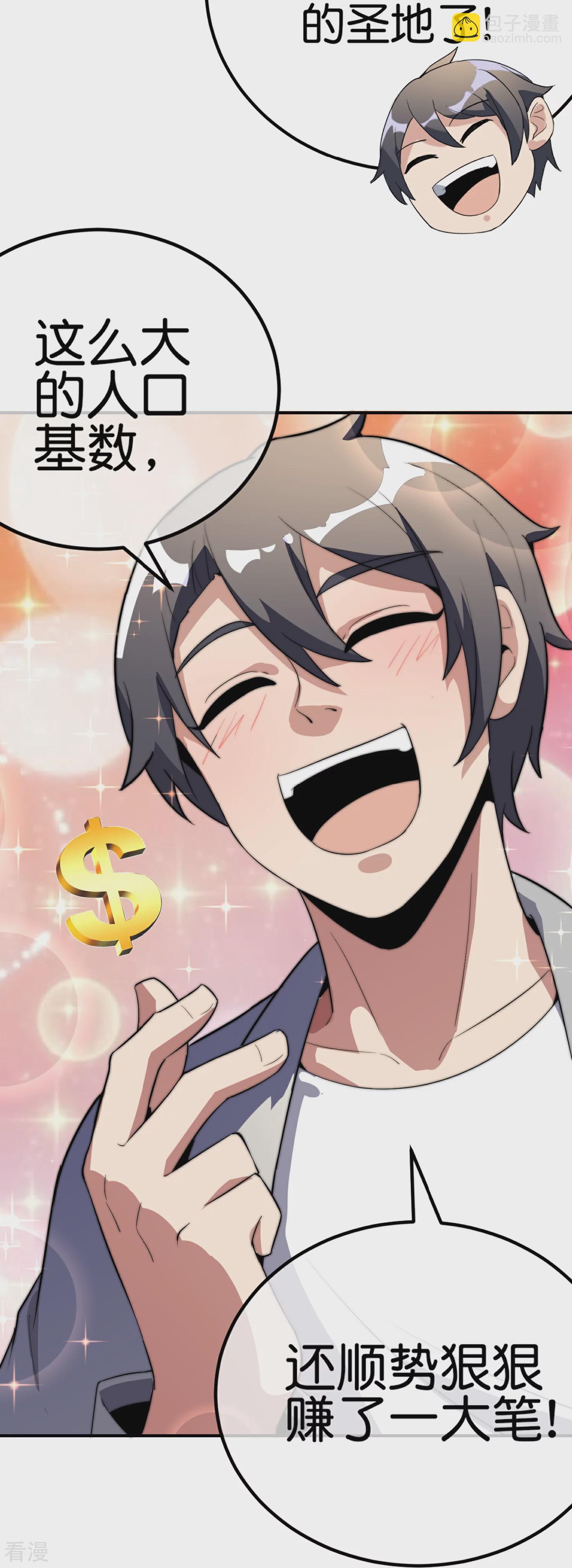 第307话 要素过多！32