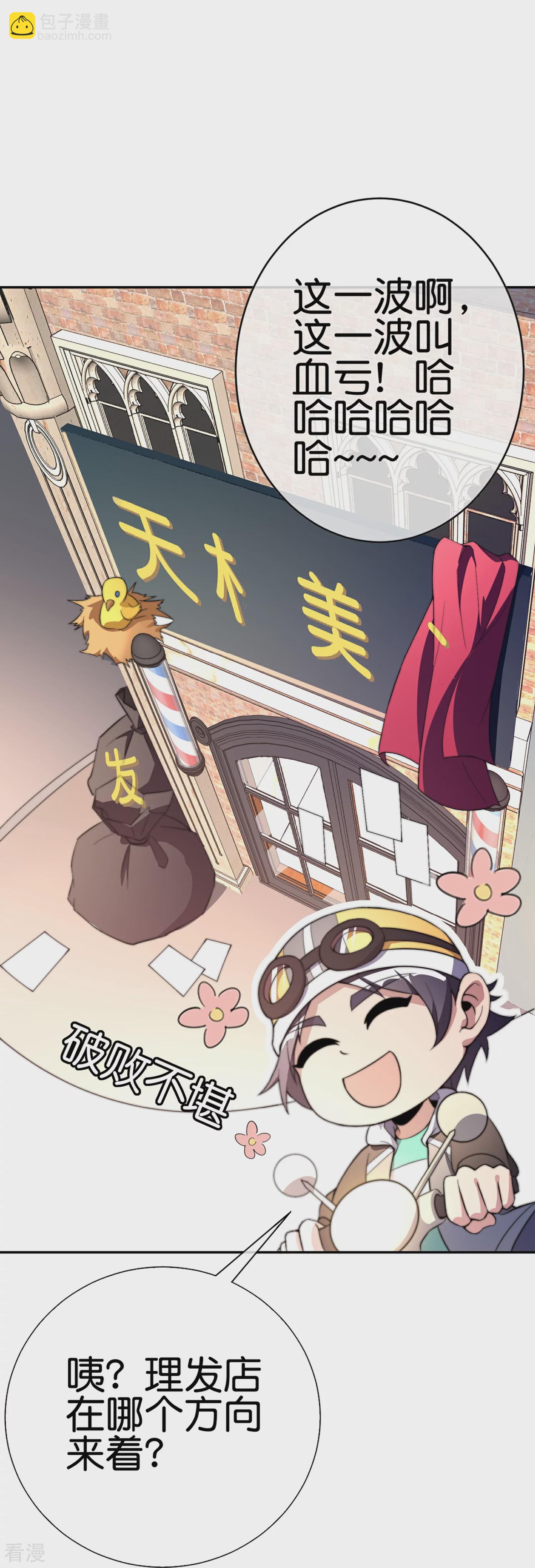 第307话 要素过多！4