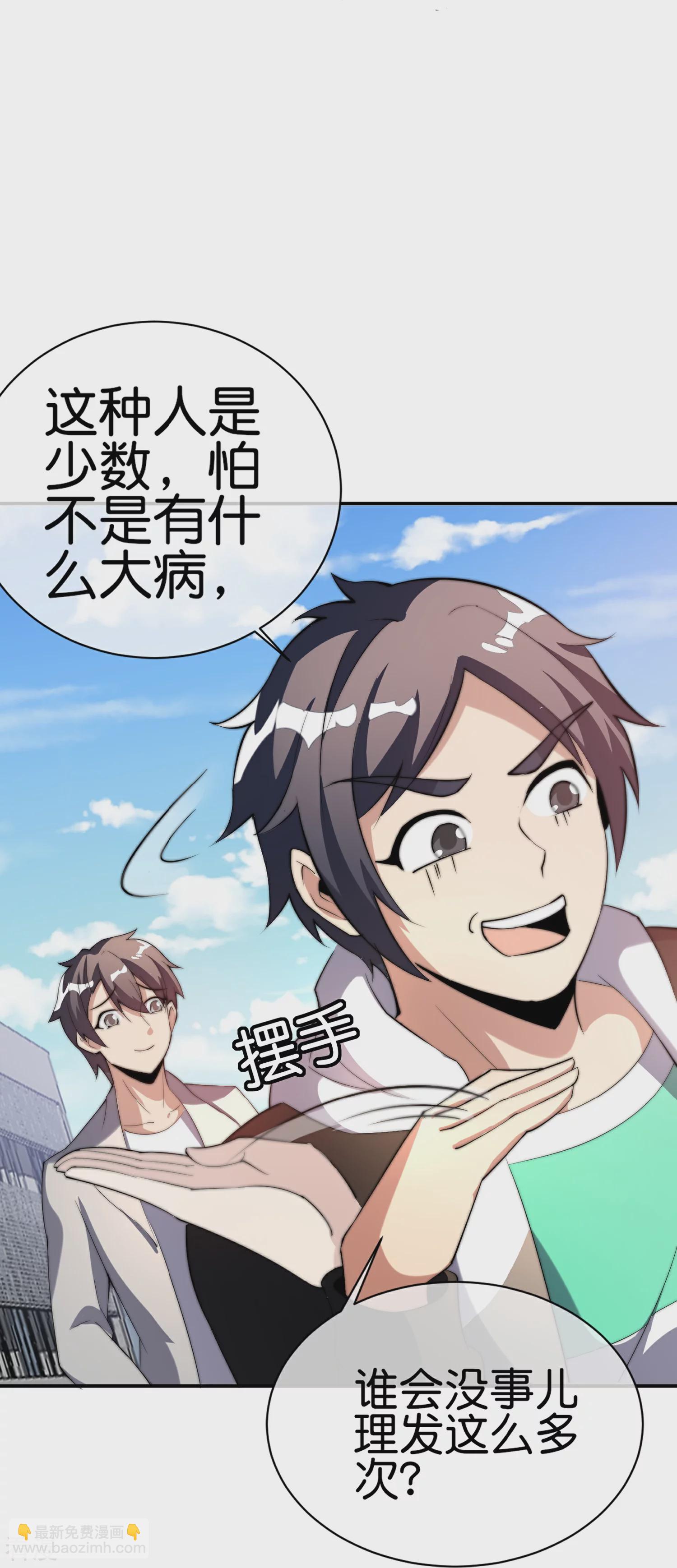 第308话 林总你在故意考验我吗？16