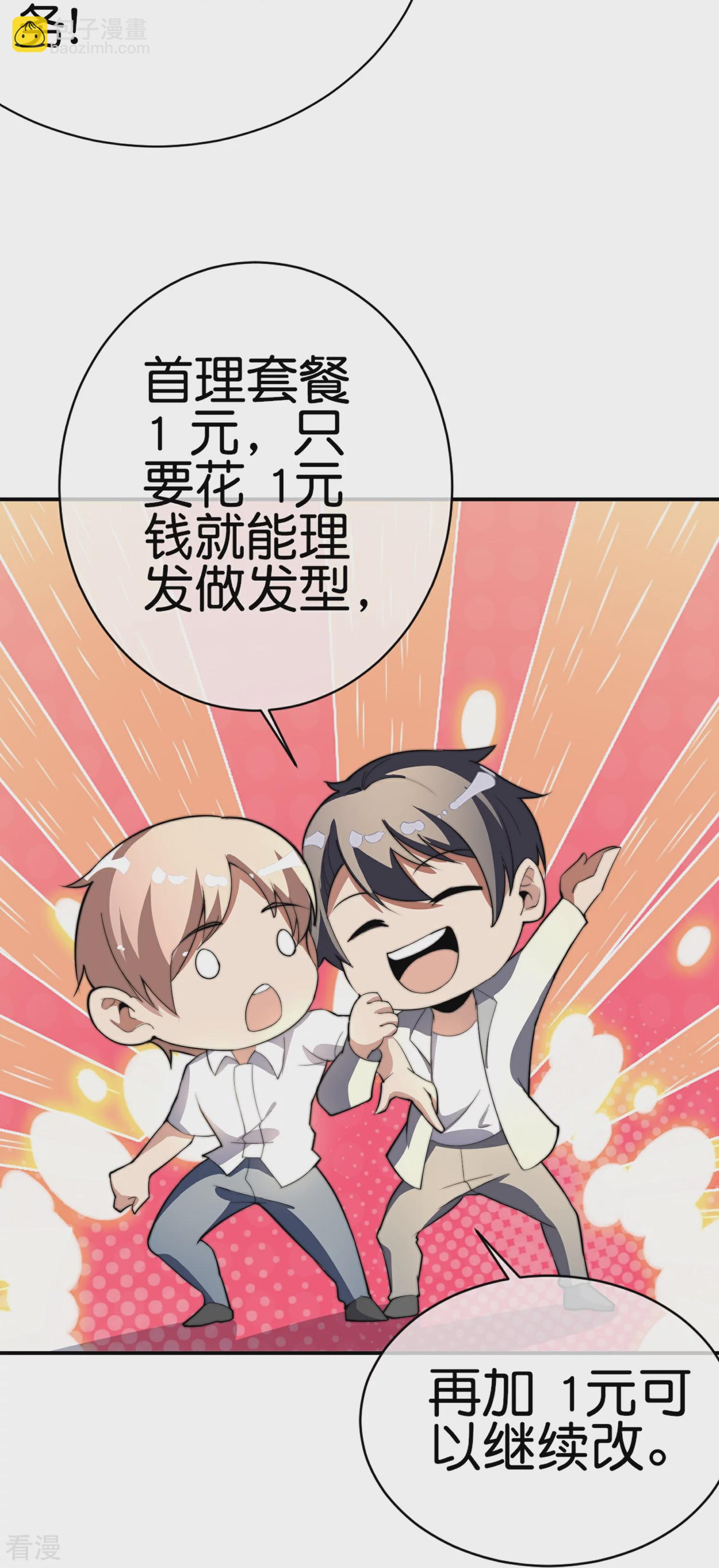 第308话 林总你在故意考验我吗？19