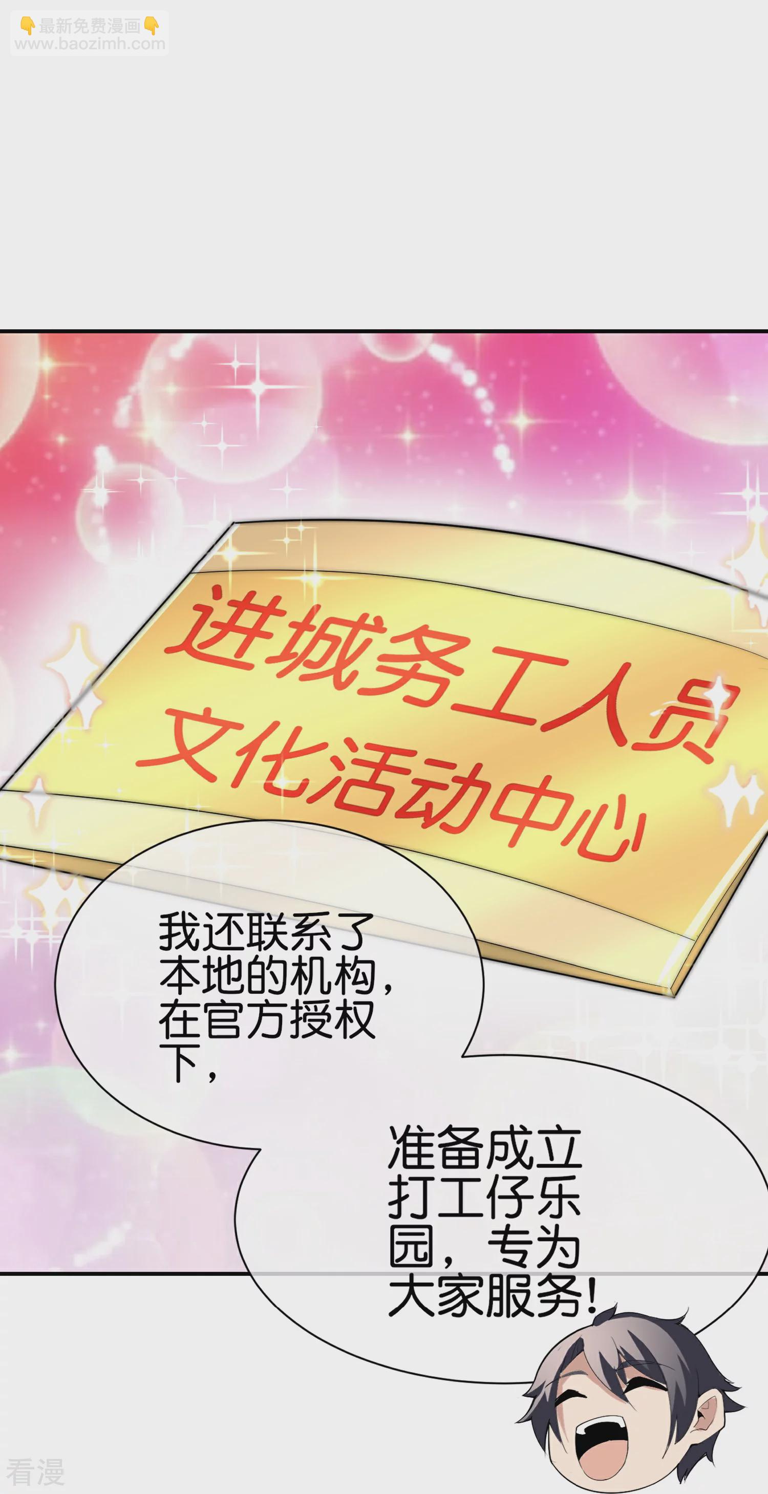 第308话 林总你在故意考验我吗？24
