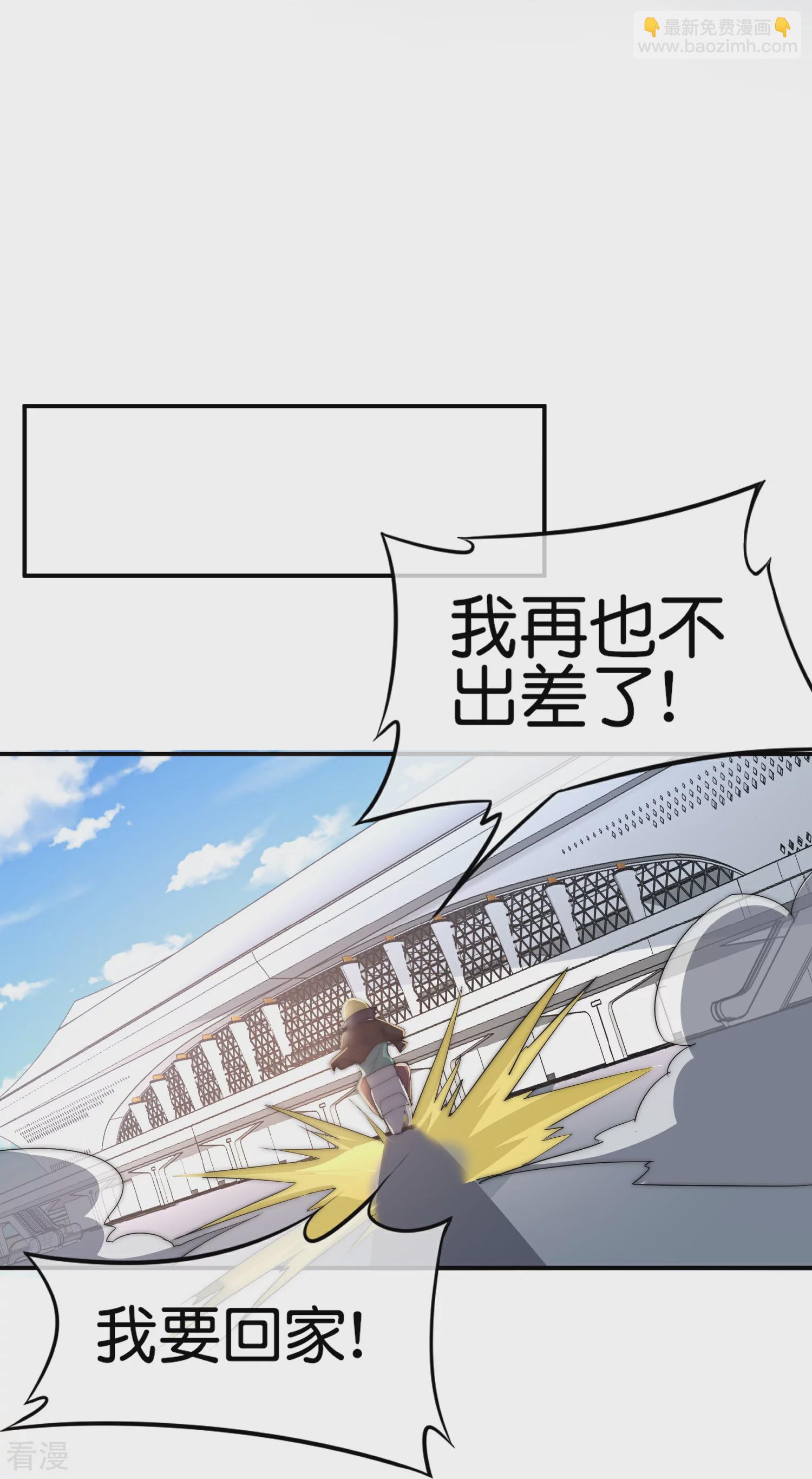 第308话 林总你在故意考验我吗？27