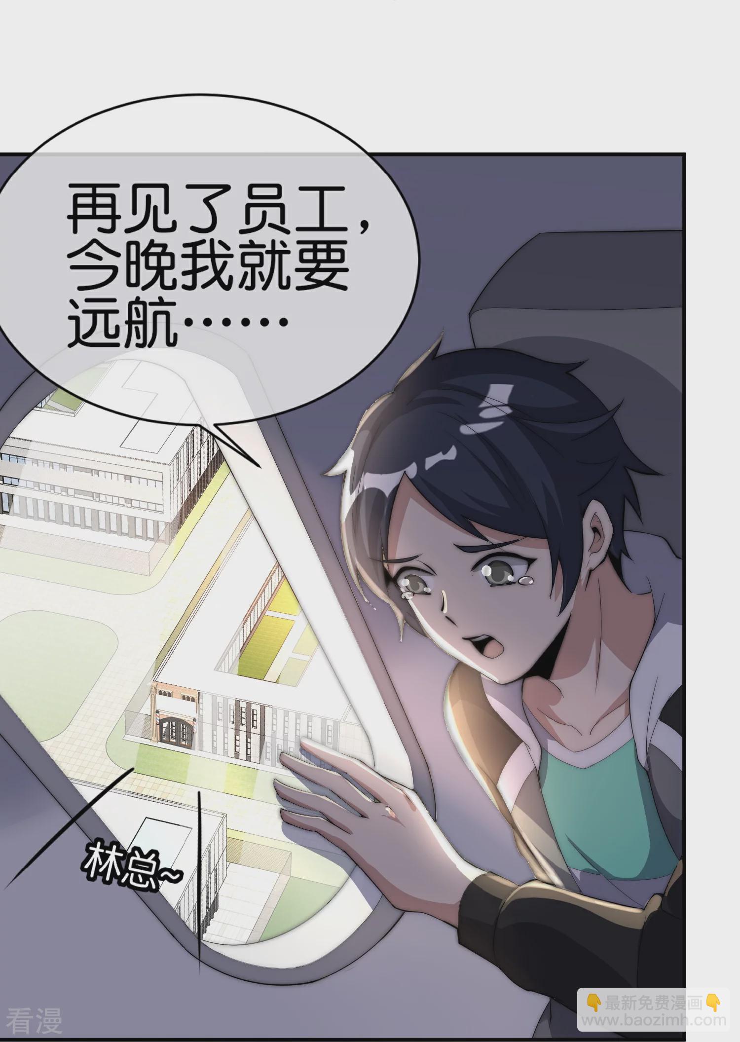 第308话 林总你在故意考验我吗？28
