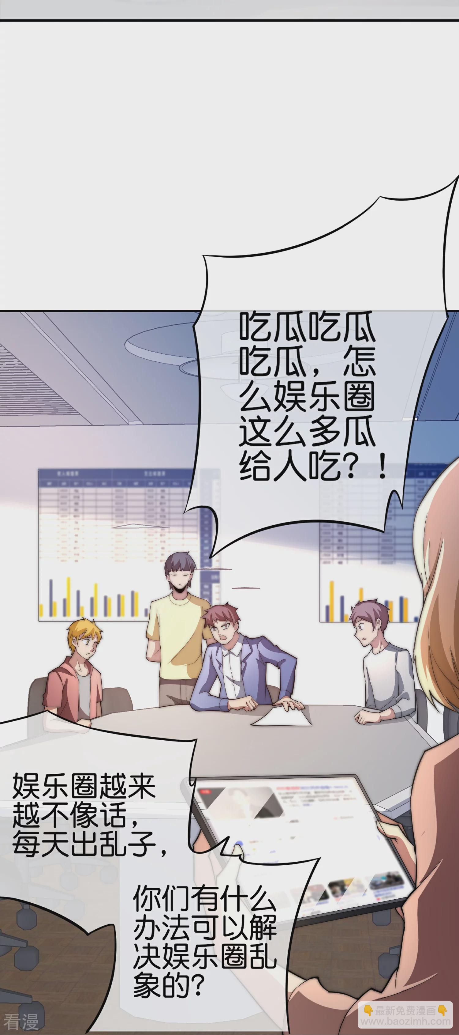 第308话 林总你在故意考验我吗？31