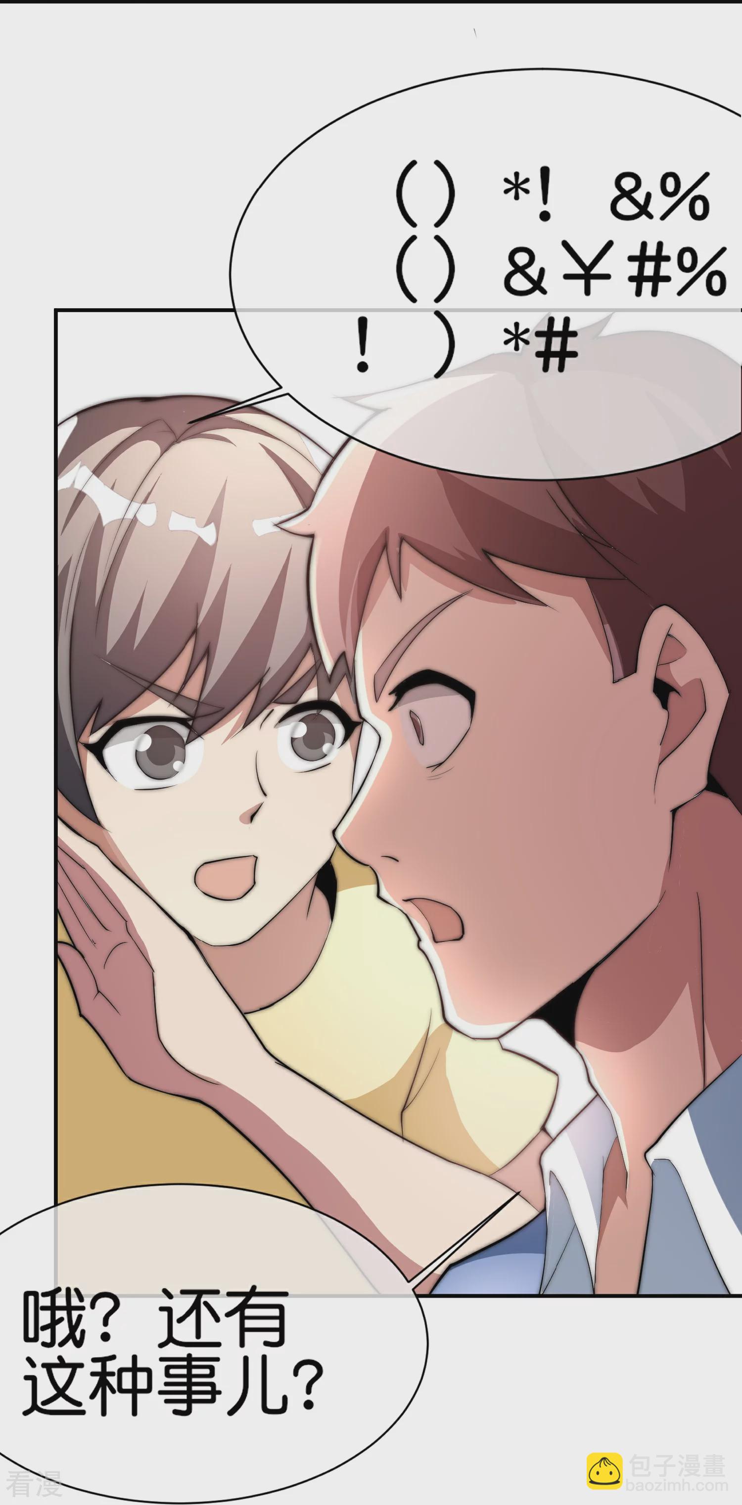 第308话 林总你在故意考验我吗？32