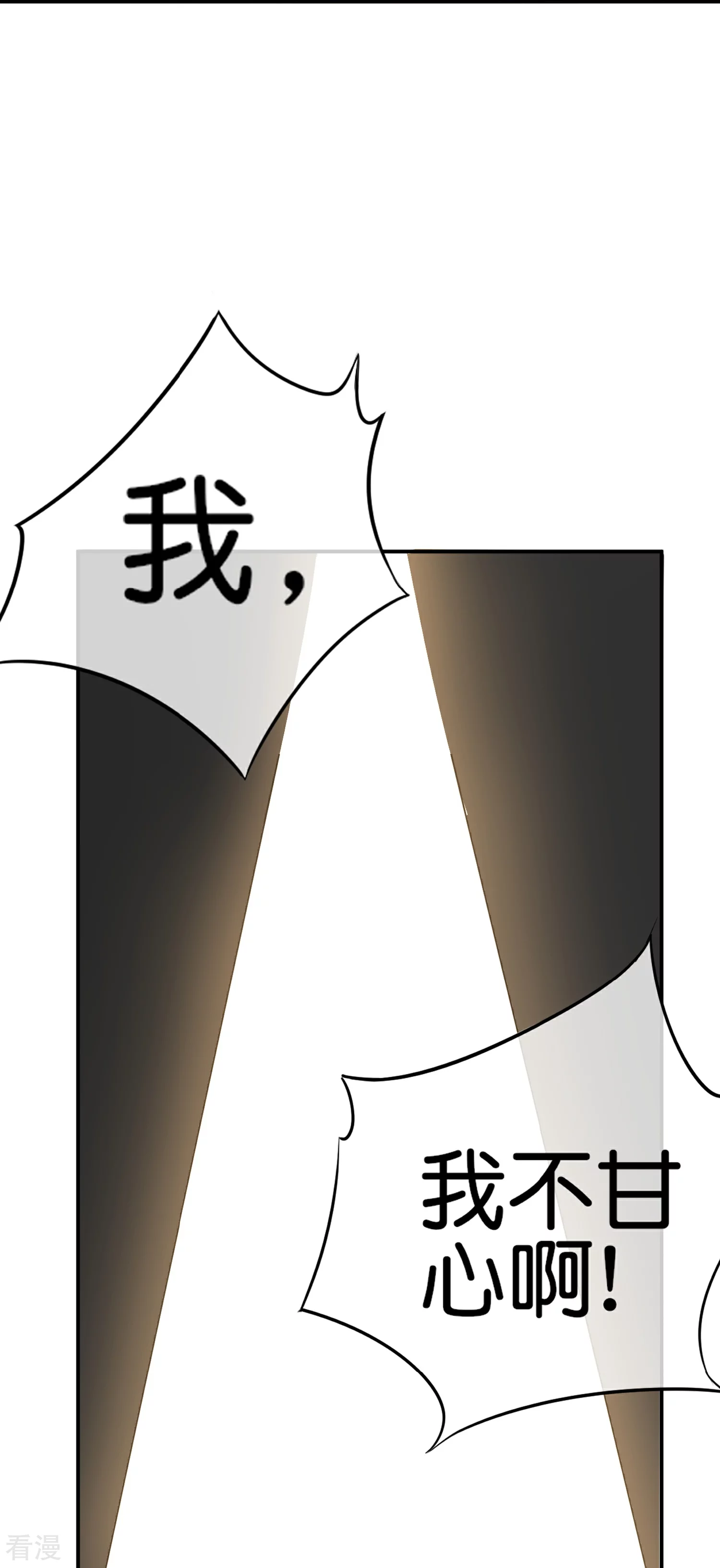 第308话 林总你在故意考验我吗？4