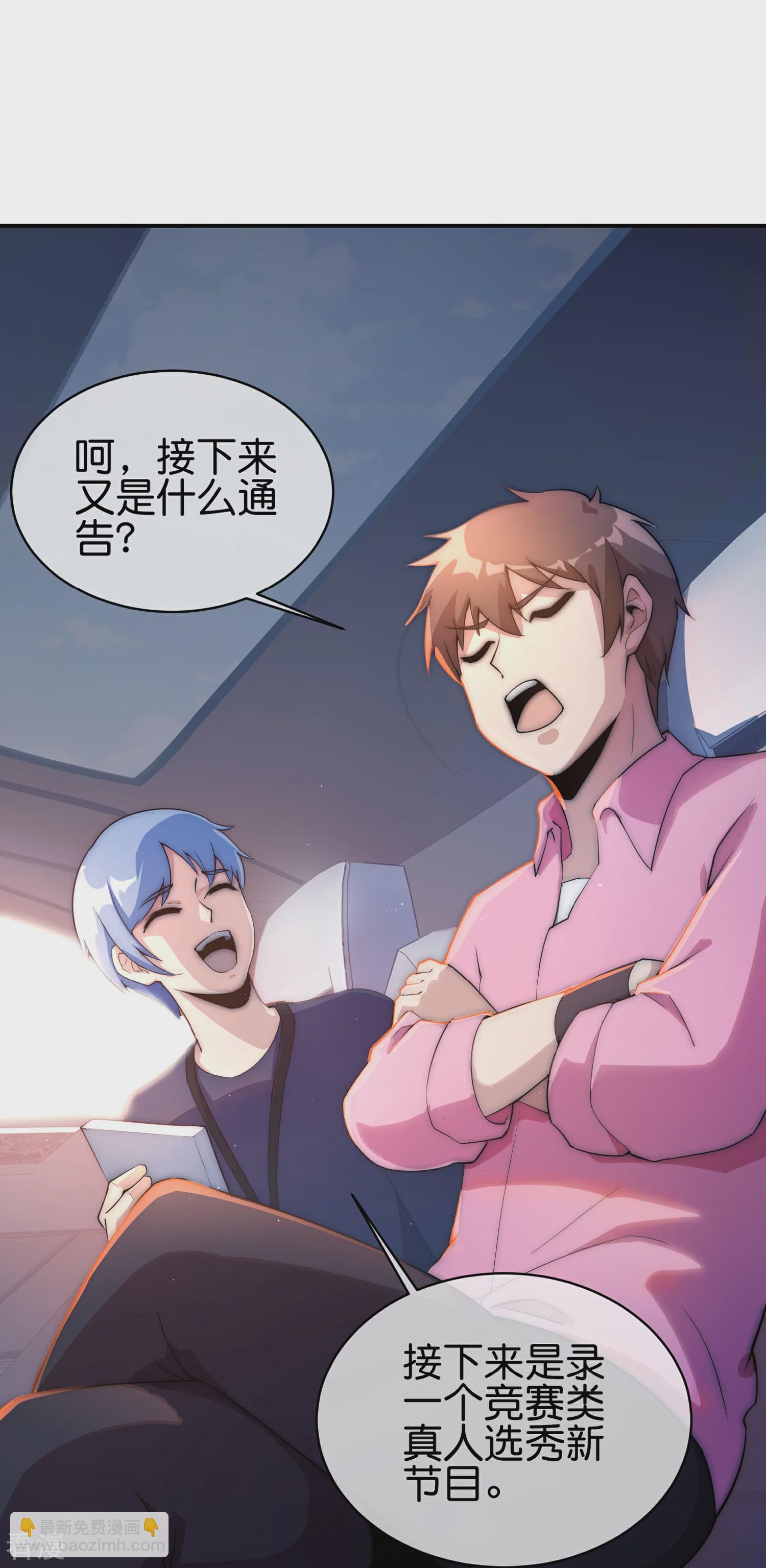 第309话 告诉我，什么是流量！12