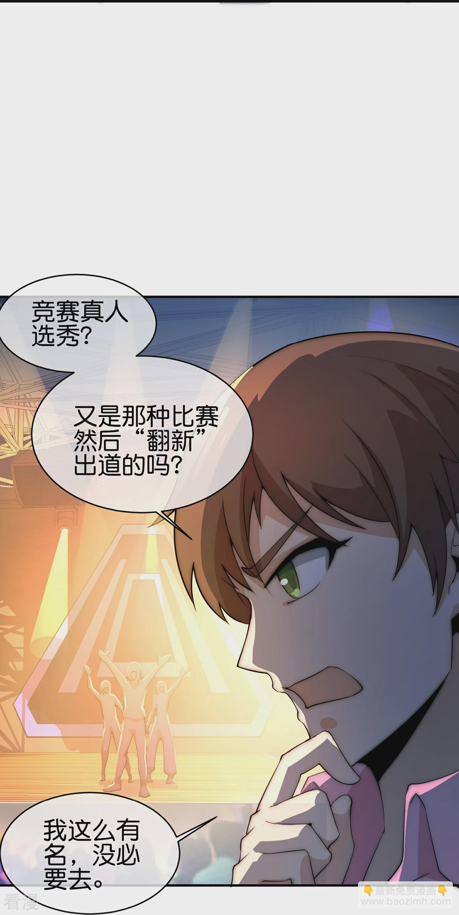 第309话 告诉我，什么是流量！13