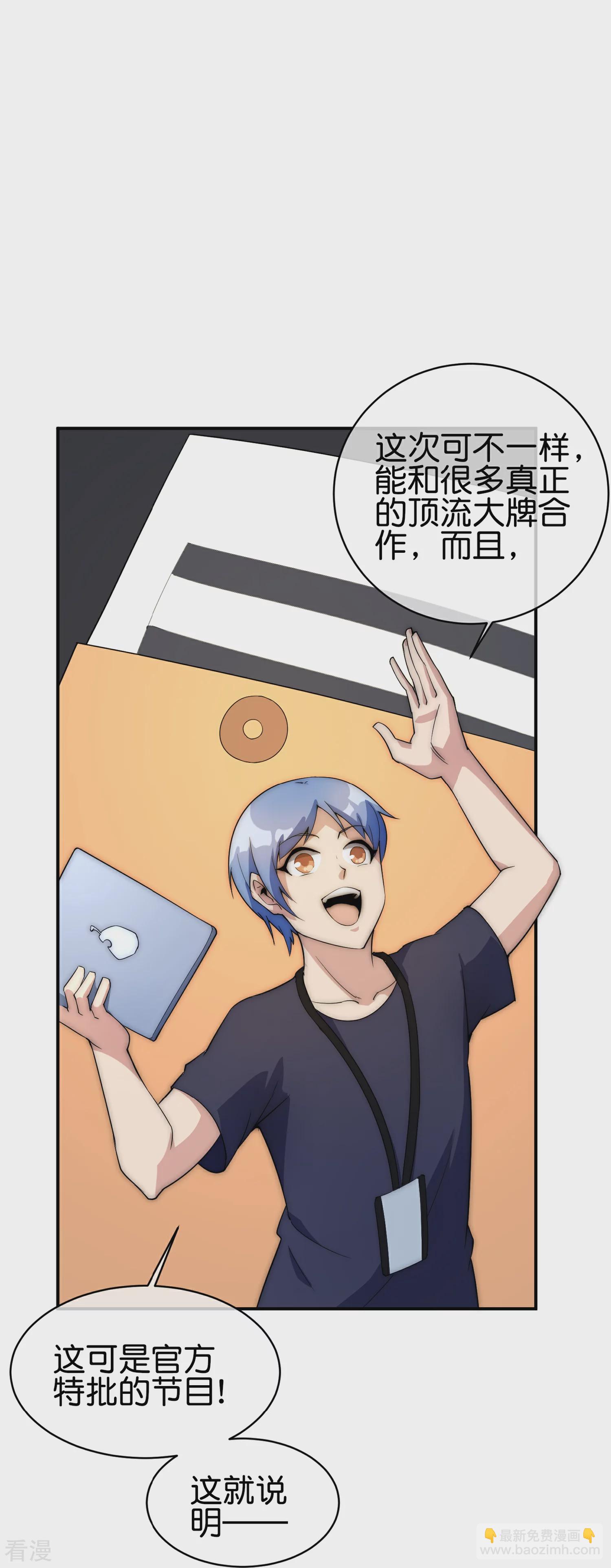 第309话 告诉我，什么是流量！14