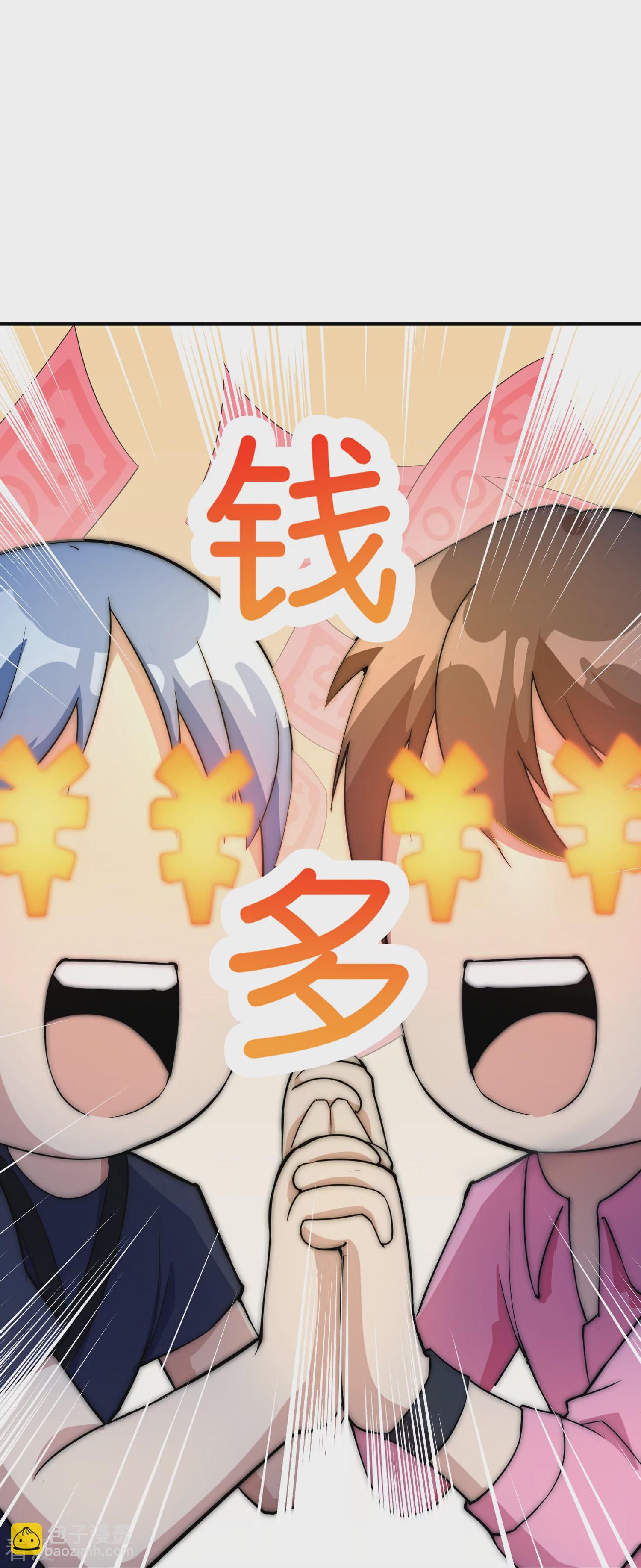 第309话 告诉我，什么是流量！15