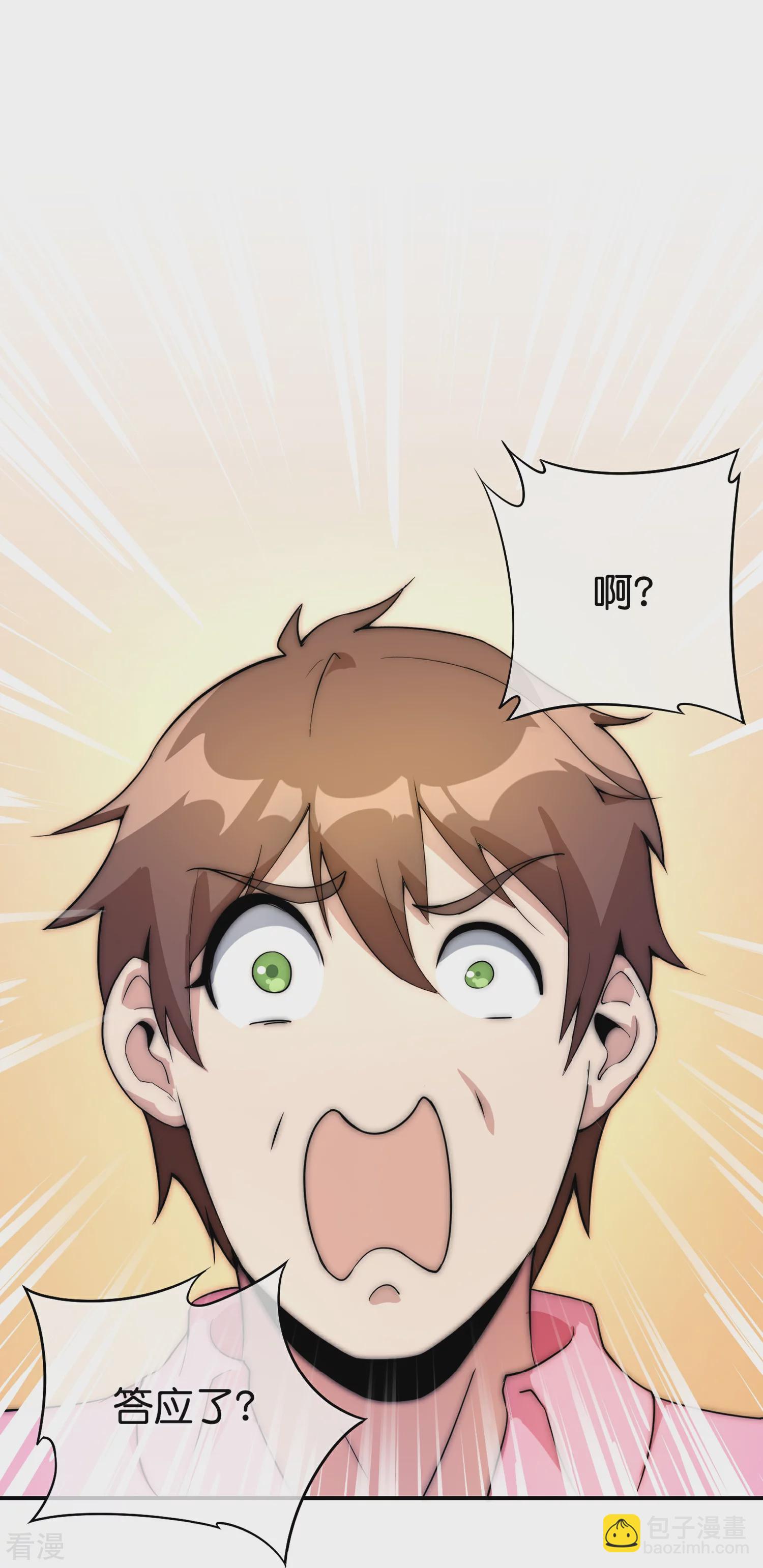 第309话 告诉我，什么是流量！19