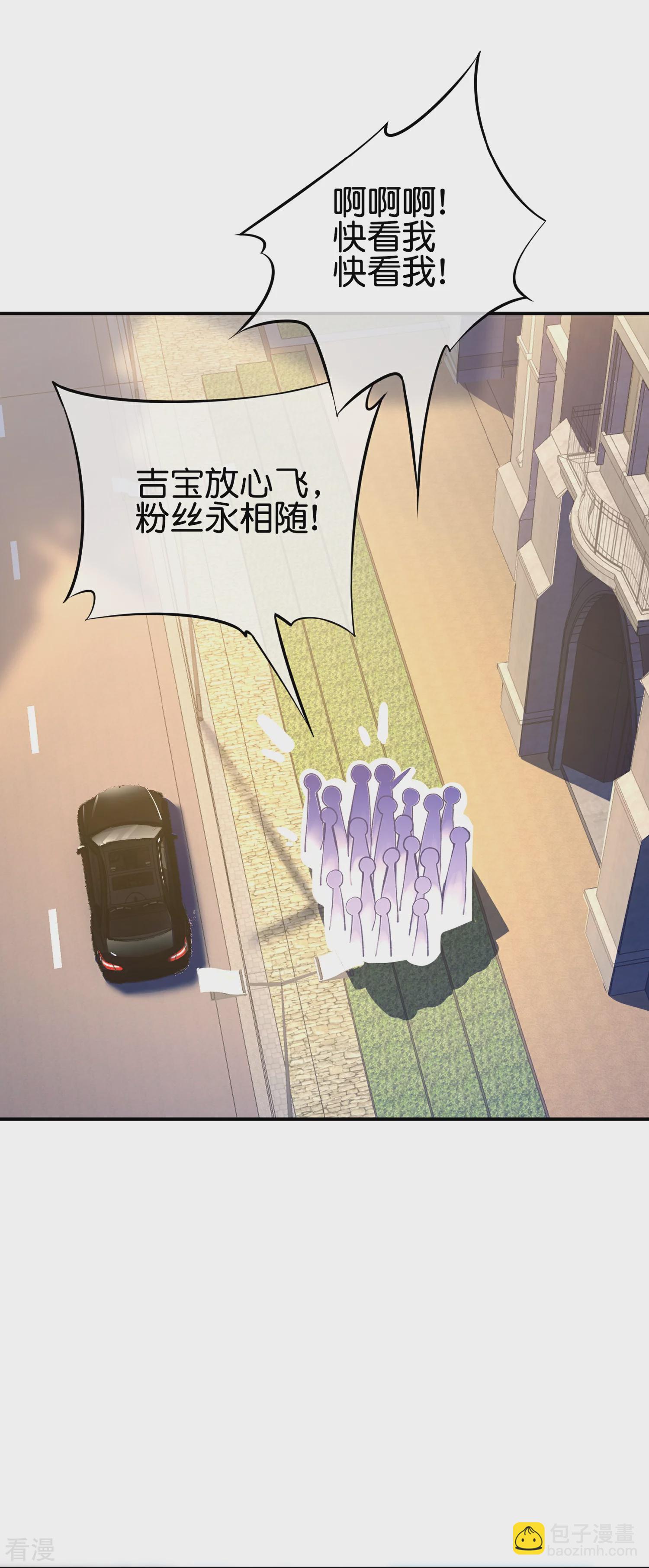 第309话 告诉我，什么是流量！2